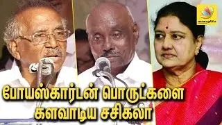 Convict no: 3525 Sasikala enacted the whole drama : E. Madhusudhanan, P H Pandian Speech | Strike