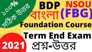NSOU BDP 2021 Final exam set-1 Bengali FBG QUESTION ANSWERS