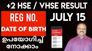 Plus Two Result 2020 | +2 HSE / VHSE Results 2020 | SAPHALAM 2020 | Higher Secondary | Result 2020