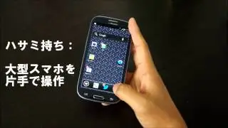 ハサミ持ち：TABROID.jp