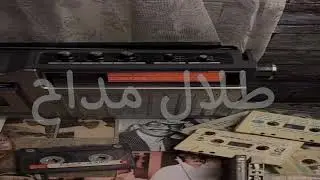 طلال مداح | تقاسيم عود مقام راست