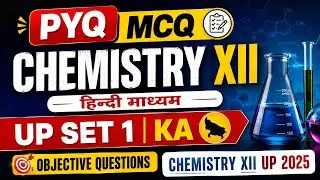 PYQ | MCQ Chemistry XII UP set 1 KA | Objective Questions Chemistry XII UP 2025