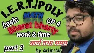 IERT/POly math by a.k.sir (work and time) polytechnic math