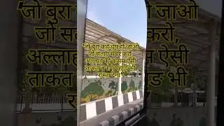 #इस्लामिक #islamic#video#vairal#video @hadeesh ka kona