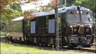 ななつ星in九州 が 大畑駅 に 初停車 ＆ ループ線 スイッチバック走行 JR九州 肥薩線