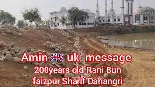 newupdate RaniBun Amin 🇬🇧 uk faizpurSharif Dahangri message Dahangri chakswari|200years old RaniBun 