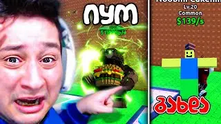 ეს არ უნდა გააკეთო... 😱 Escape Tsunami For Brainrots ROBLOX ში!