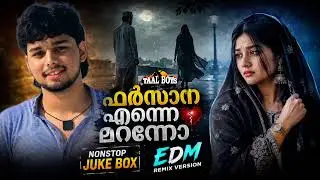 സൂപ്പർ ഹിറ്റ് ഫർസാന എന്നെ മറന്നോ ( Edm Mappila Song Dj Remix #2026 ) Farsana Enne Maranno Song 