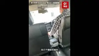的士司機稱拾獲新iPhone　唔識用求代尋機主　女生2原因疑有古惑｜01熱話｜的士騙局