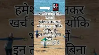 new hindi suvichar |79| meditation | inspirational | futuristic | thoughts #motivation