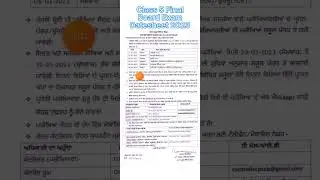 Pseb Datesheet Class 5 2023 | Class 5 Board exam Datesheet 2023 |
