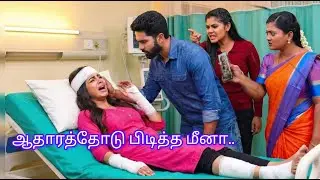 நீத்துவின் கன்னத்தை பளுதுபார்த்த ரவி #சிறகடிக்க ஆசை NextWeekPromoRiview