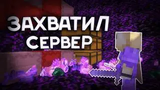 Я ЗАХВАТИЛ ВСЕ ИВЕНТЫ НА АНАРХИИ ФАНТАЙМ  - Майнкрафт FunTime