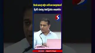 KTR Reaction On Revanth Reddy Assembly Comments || BRS Vs Congress || #shorts #telugushorts #ytreels