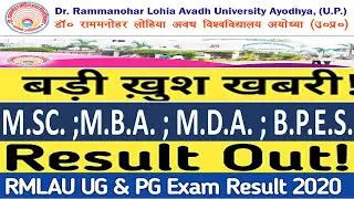 Breaking News! RMLAU Result 2020| |M.D.A;M.B.A. M.SC. B.P.E.S Result || RESULT OUT2020