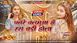Bhojpuri Nonstop Dj Remix √√ 2026 Best Bhojpuri Collection || Nonstop Dj Remix || 