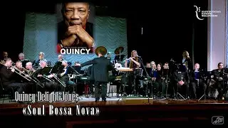 Quincy Delight Jones_&laquo;Soul Bossa Nova&raquo;_Оркестр духовой и этрадной музыки_07_11_2020