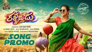 KALLAJODU PROMO 4K | VAISHNAVI SONY | KALYAN KEYS | SHEKAR VIRUS | SINGER PRABHA | SURESH KADARI |