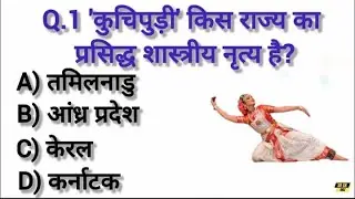 Important GK Mock Test | History, Polity, Geography & Science | GK Questions🔁 Alternate 