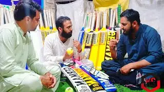 Famous German bat Shop multan 0321-7565657