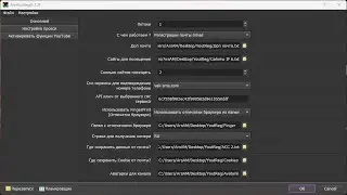 Регистратор аккаунтов Google V2, Регистратор аккаунтов YouTube / Google Account Registrar