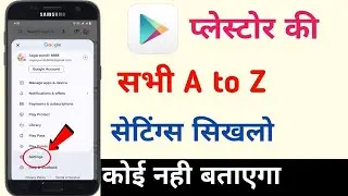 Google Play Store Ki Sabhi A To Z Settings  2025 Sikhe Play Store All Settings And Tricks 2025