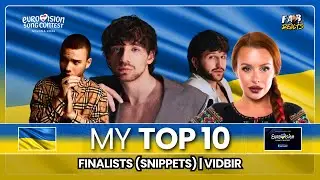 My Top 10 | Vidbir 2026: BEFORE LIVE SHOW (Snippets) | UKRAINE 🇺🇦 EUROVISION SONG CONTEST 2026 🎶😍