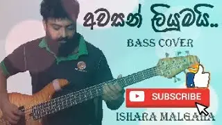 Awasan liyumai අවසන් ලියුමයි sathish perera( bass cover_Ishara_Malgaha
