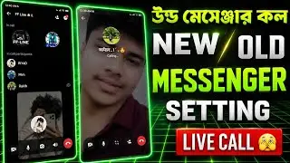 ওল্ড মেসেঞ্জার । New update old messenger live call 😱 how to new old messenger all version news