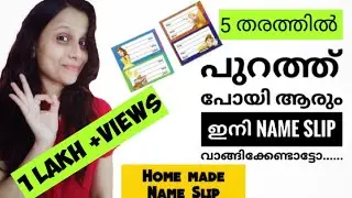 Home made Name Slip/Best Out Of Waste/Name Slip DIY/Useful Craft for School Students