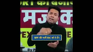 RPF Students Ki Samasya #ssc #rpfexam