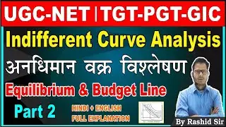 Indifference Curve Equilibrium & Budget Line | UGC-NET/PGT/TGT/DSSSB|  Economics concept| Rashid Sir