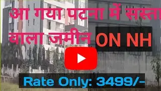 Plot for Sale in Patna | Investment Plot in Patna Bihta | 9073819534