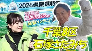 【石塚さだみち候補】給付付きの税額控除を実現！