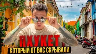 ✅  Я КУПИЛ СЕБЕ КВАРТИРУ НА ПХУКЕТЕ! (Почти...) ПЛЯЖ НАЙ ЯНГ - ИДЕАЛЬНО ПОДХОДИТ ДЛЯ ЖИЗНИ С ДЕТЬМИ