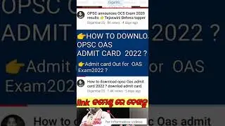 How to download opsc oas admit card #opsc #oas #digambar25 #oasadmitcard