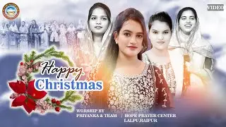 मरियम ढूंढ रही है किसी ने मेरा लाल देखा/Worship by Priyanka & HPC Choir Team