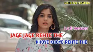 jage jage rehte the khoye khoye rehte the ❤️&zwj;🩹 instagram trending lofi 🥀 song || hindi lofi song ❣️