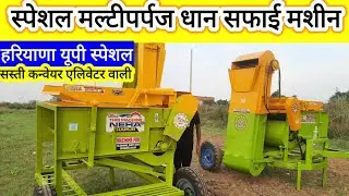 Paddy cleaner machine, paddy machine multipurpose paddy cleaning machine