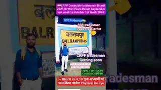 CRPF Constable tradesman written exam result September last week 2023 #viralvideo #exam #admitcard