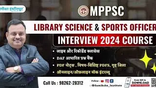 MPPSC Library Science Interview Review |गृह जिले के बारे में प्रश्न |Aayog Interview 2022 Experience