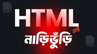 HTML Full Course in Bangla  &mdash; Zero to Hero Web Development | 4 Hours Complete HTML Tutorial