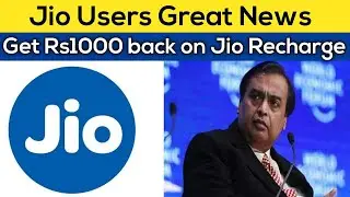 Jio Users Great News | Get Rs 1000 Cashback On Jio Number Recharge