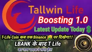 Tallwin Life Boosting 1.0 New Update Today | T Life Coin कब Binance पर दिखेगा 💵| T Life Coin News 💥🤑