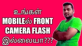 Android mobile front camera flash light