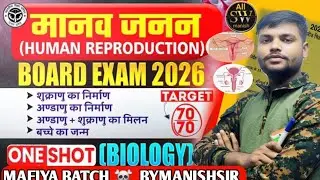 🎯☠️Maafiya Batch 2026 Class 12th Biology human reproduction l practice class l Important questions l