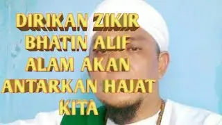 Amalan dzikir batin alif