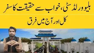 Blue World City Islamabad | All Dreams Are Fulfilled | 2023 | Universal Marketing