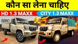 💥Mahindra Bolero pick-up City 1.3 Vs HD 1.3💪 Detail Comparison Real Life Review