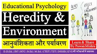 Heredity and Environment | आनुवंशिकता और पर्यावरण | Educational Psychology | D.El.Ed. | B.Ed. | CTET